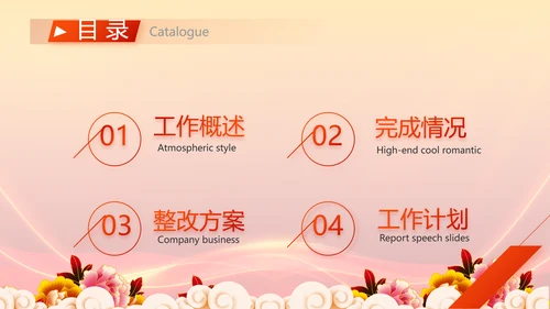 红色喜庆背景热烈欢迎上级领导莅临指导PPT