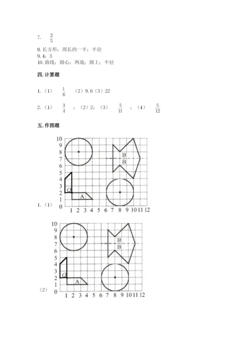 2022六年级上册数学期末考试试卷附答案（预热题）.docx