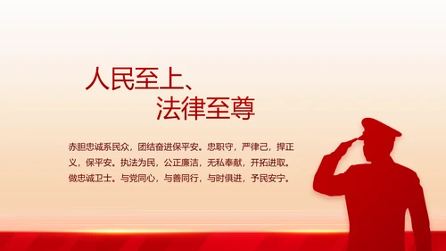 大气公安年终工作总结新年计划PPT