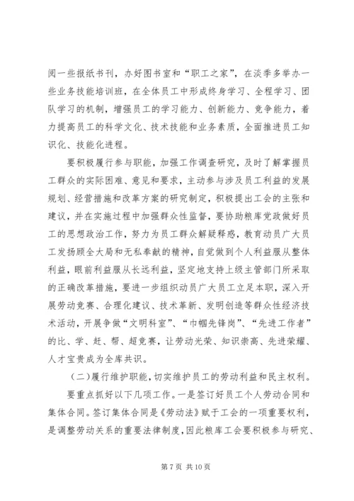 某年工会工作总结暨某年工会工作安排 (6).docx