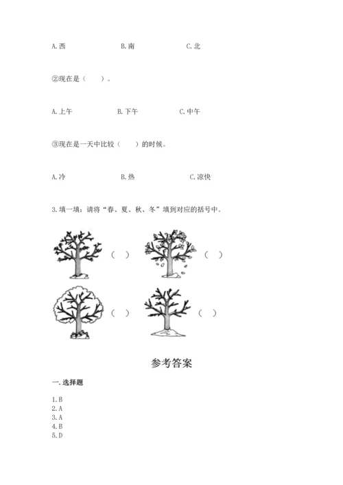 教科版二年级上册科学期末测试卷精品【含答案】.docx