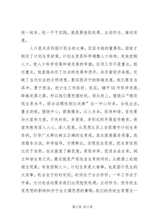 解放思想加快发展大讨论心得体会 (5).docx