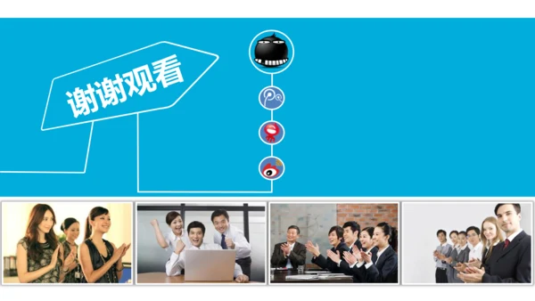 人脉经营实务公司企业员工培训PPT课件