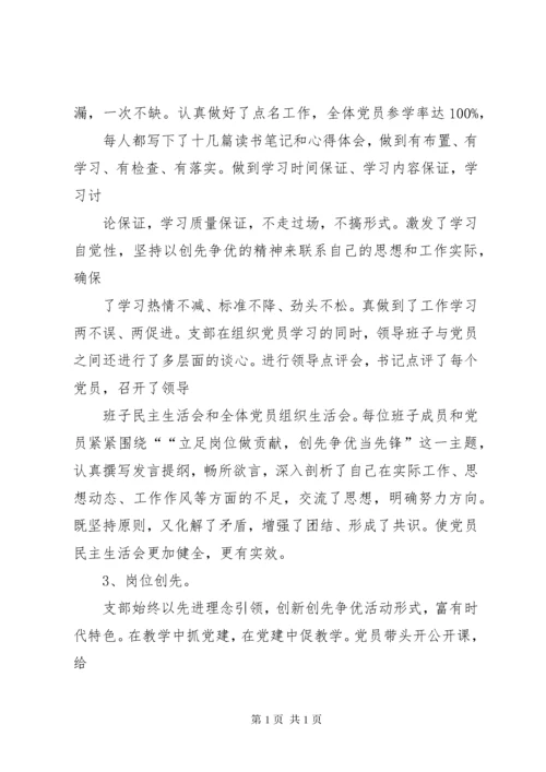 创先争优活动总结：立足岗位做贡献创先争优当先锋.docx