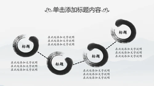 中国风书法写字教育培训毛笔字练习PPT