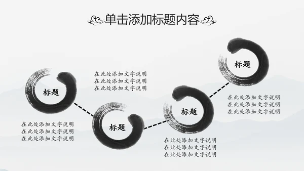 中国风书法写字教育培训毛笔字练习PPT