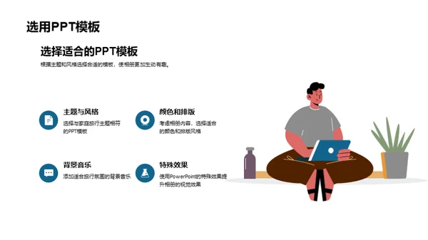全家出游手册