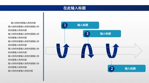 蓝色简约风框架总结汇报PPT模板