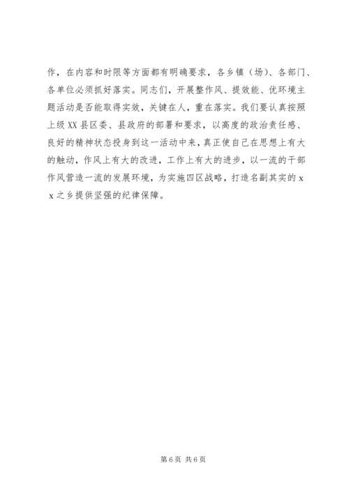 县委扩大会议发言稿.docx