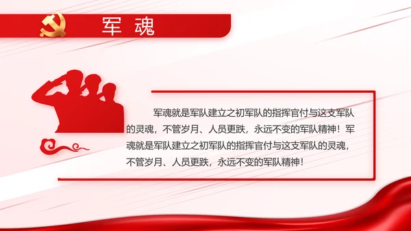 少先队员童心向党共筑中国梦动态PPT