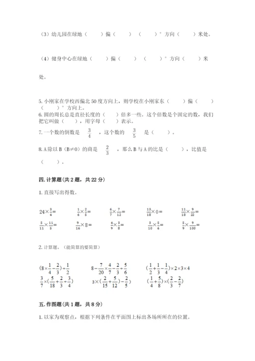 小学数学六年级上册期末模拟卷（各地真题）word版.docx