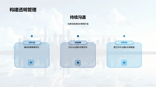 科技驱动 未来掌控