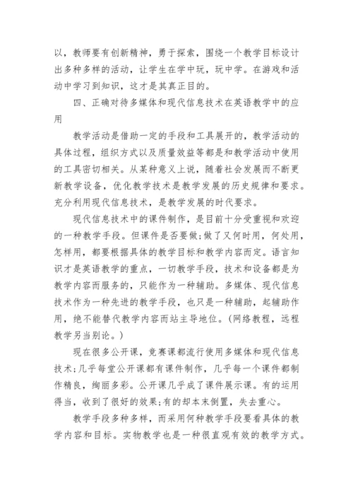 英语教师教学反思感悟总结2023.docx