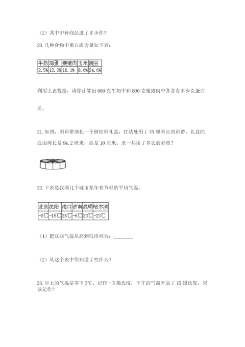 小升初数学应用题50道（能力提升）.docx