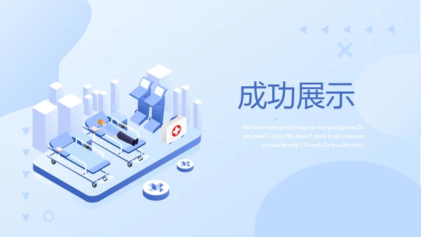 乡镇卫生院管理动态PPT