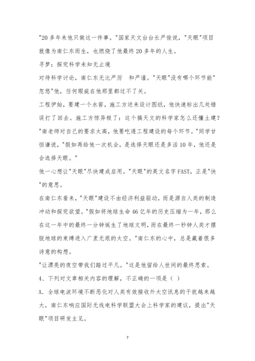 山东省烟台市2021年高考适应性练习(二)语文试题及参考答案.docx