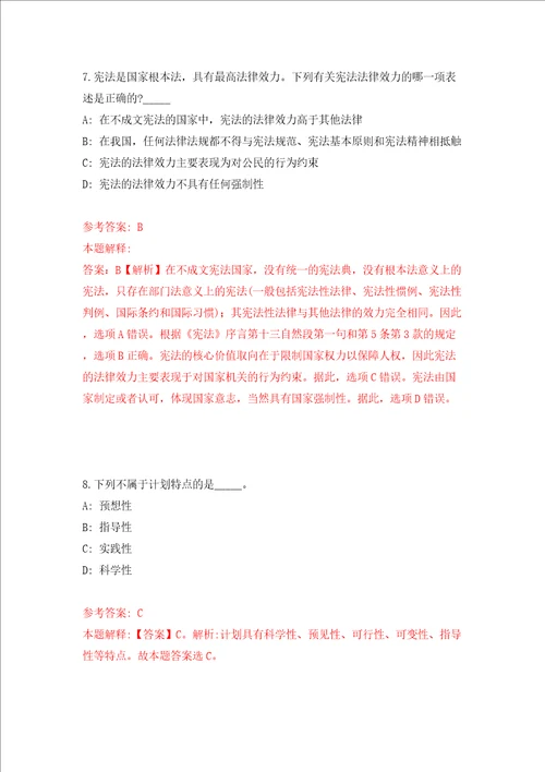 2022年福建船政交通职业学院专项招考聘用45人方案模拟考试练习卷含答案8