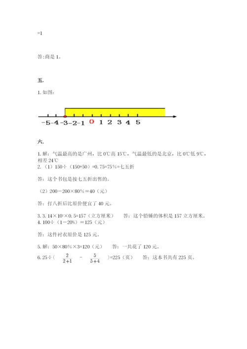 西师大版小升初数学模拟试卷含答案【新】.docx