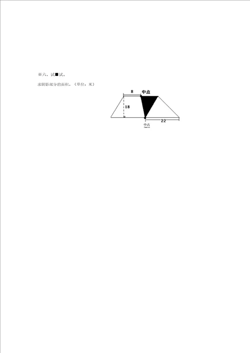 江西省吉安市安福县平都二小五年级数学上册第二单元测试题