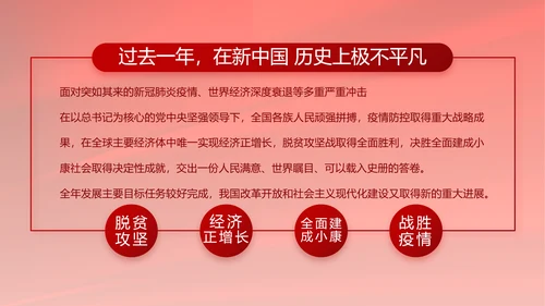 党支部选举换届大会年终工作总结PPT