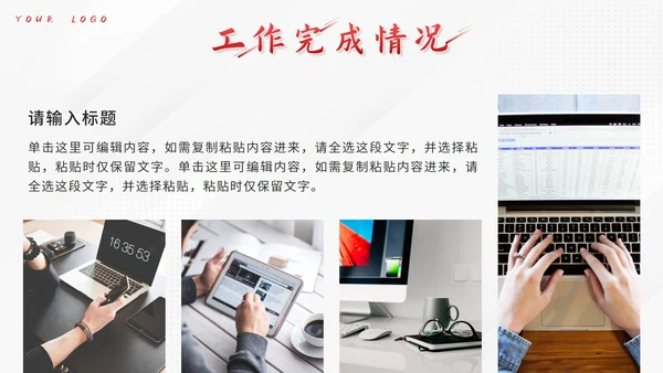 红色3D人物未来可期年度总结PPT模板