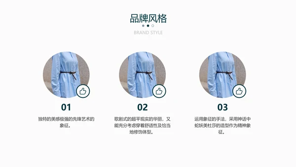 绿色简约风服装新品发布会