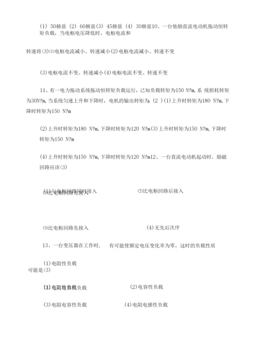 《电机原理及拖动》复习题.docx