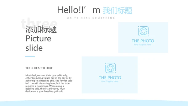 蓝色简约预防传染病细菌病毒动态PPT