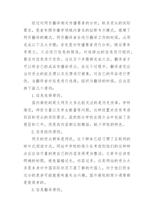 传播学相关毕业论文_浅析传播学毕业论文.docx