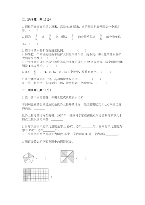 辽宁省【小升初】2023年小升初数学试卷及答案（最新）.docx