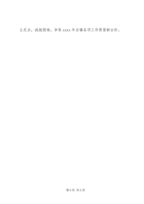 乡镇工作总结乡镇年终工作总结.docx
