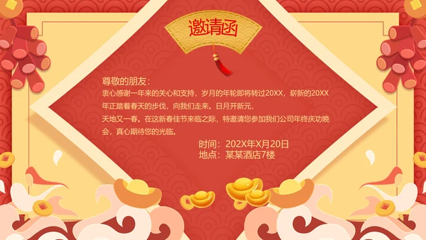 中国风2024龙年吉祥企业新春贺卡ppt视频