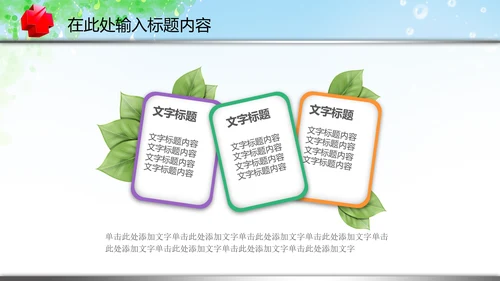 医疗卫生制药厂医药代表汇报PPT模板