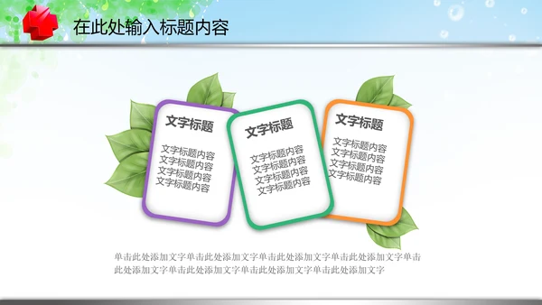医疗卫生制药厂医药代表汇报PPT模板