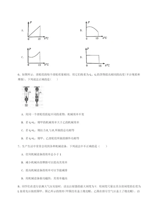 小卷练透湖南张家界市民族中学物理八年级下册期末考试专项训练试卷（含答案解析）.docx