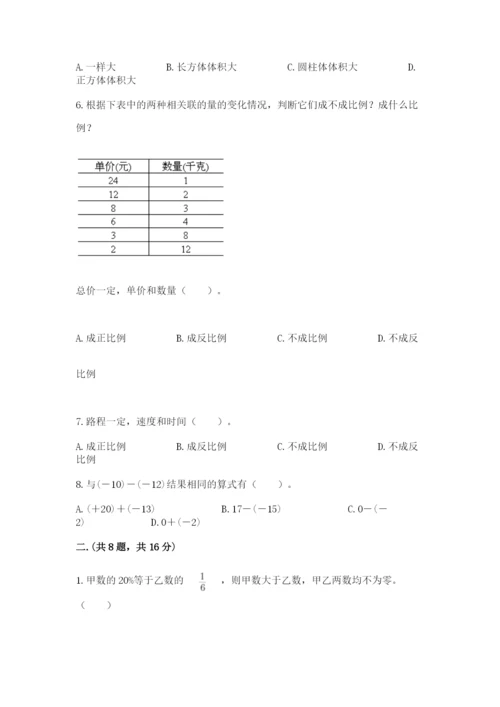 郑州外国语中学小升初数学试卷及参考答案（夺分金卷）.docx