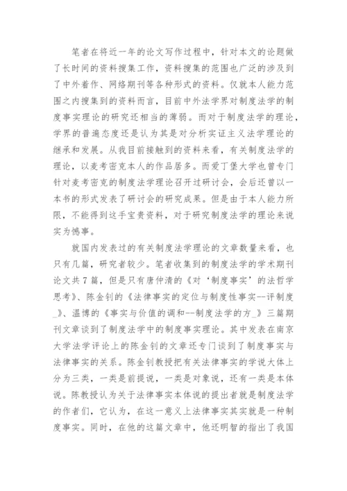 开题报告范文模板精选5篇_大学生毕业论文开题报告精编.docx