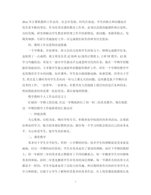 精编之教学教师个人工作总结范文.docx