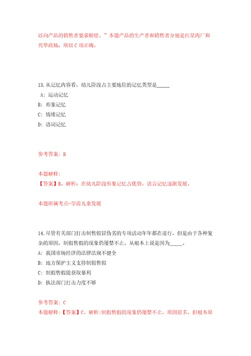 上海大学计算机工程与科学学院招考聘用副教授模拟训练卷（第7卷）