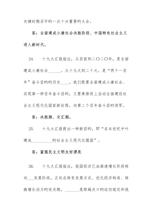 2023年应知应会知识考试复习题库.docx