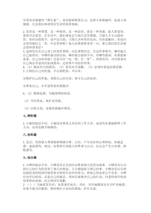 部编版道德与法治六年级下册期末测试卷【夺冠系列】.docx