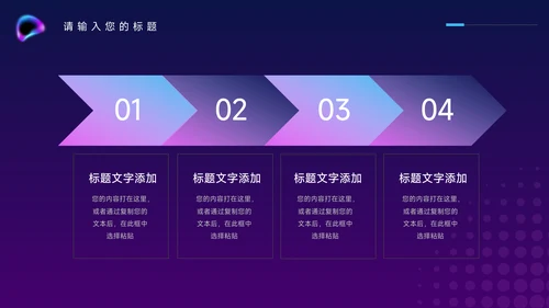 紫色霓虹经典电商运营方案策划PPT模板