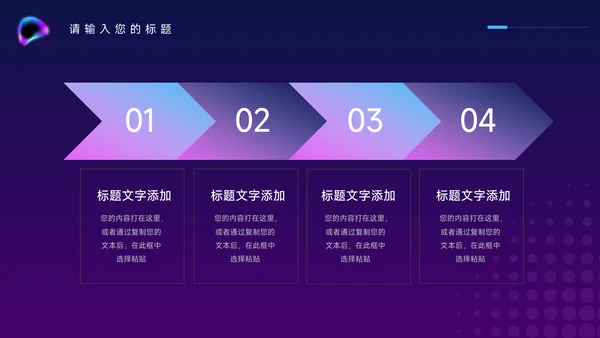 紫色霓虹经典电商运营方案策划PPT模板