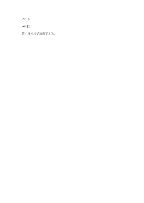 小学二年级下册数学期末测试卷带答案（a卷）.docx