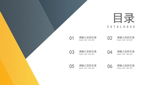 简约风几何个人年终述职报告PPT模板
