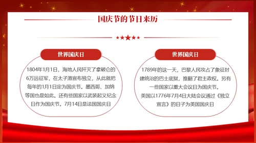 铭记历史圆梦中华通用PPT模板