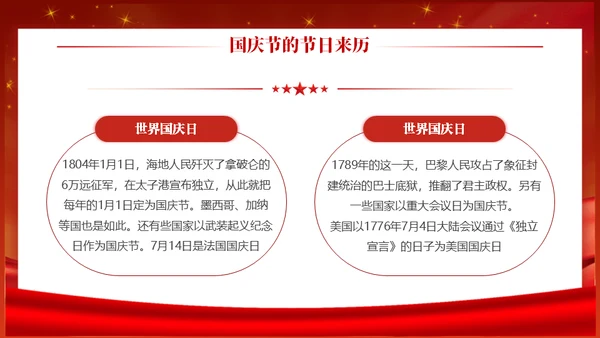 铭记历史圆梦中华通用PPT模板