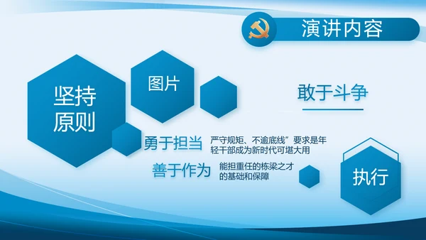 蓝色大气党建党支部年终工作总结PPT