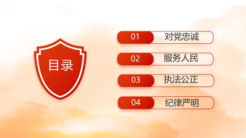 红色大气公安警察工作总结计划PPT