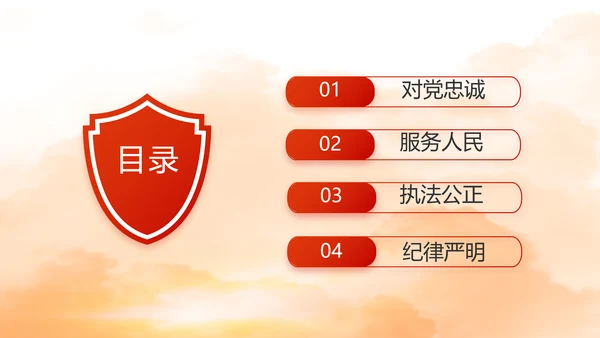 红色大气公安警察工作总结计划PPT